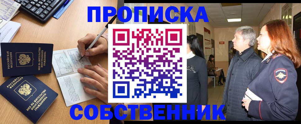 временная регистрация 2025 в Коврове
