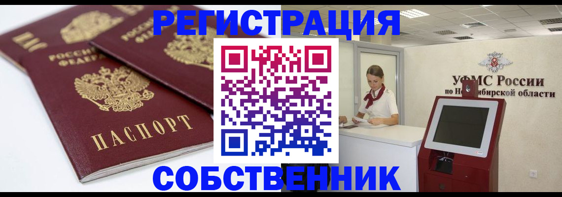 временная прописка в Коврове