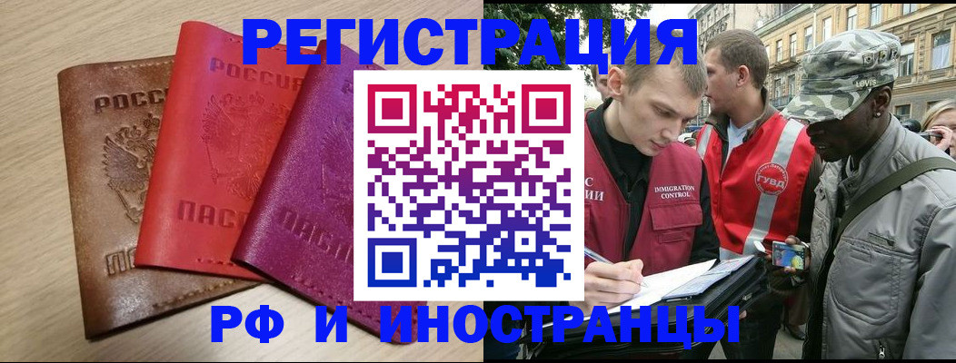 временная регистрация адрес в Коврове