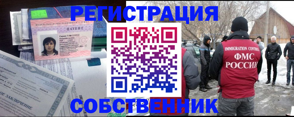 временная регистрация для всех в Коврове