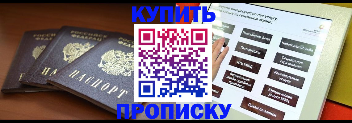 прописка от собственника в Коврове